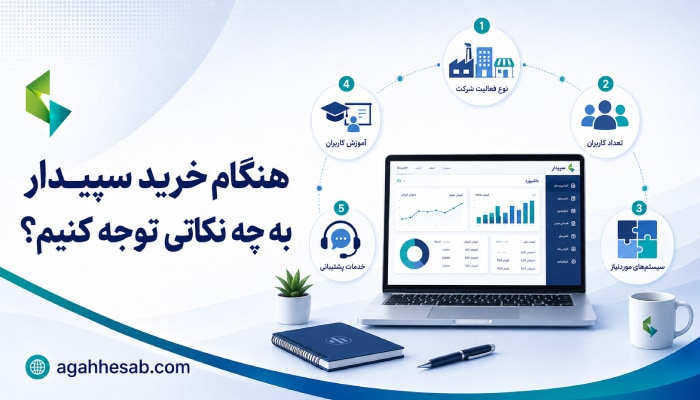 هنگام خرید سپیدار به چه نکاتی توجه کنیم؟